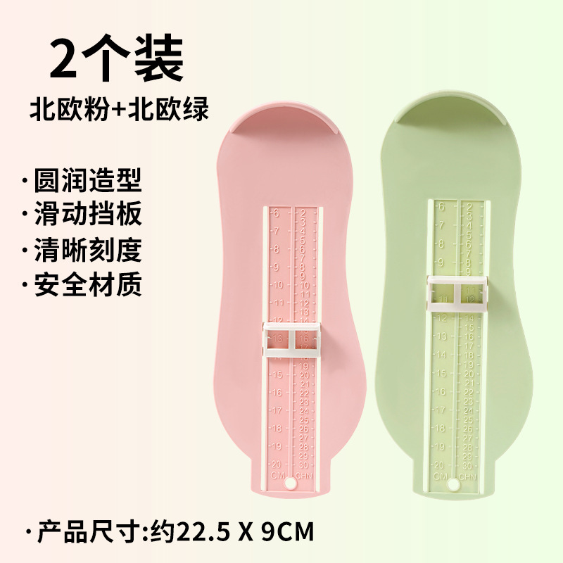 婴幼儿测量脚长神器买鞋内长测量尺通用宝宝量脚器儿童测量仪家用|undefined