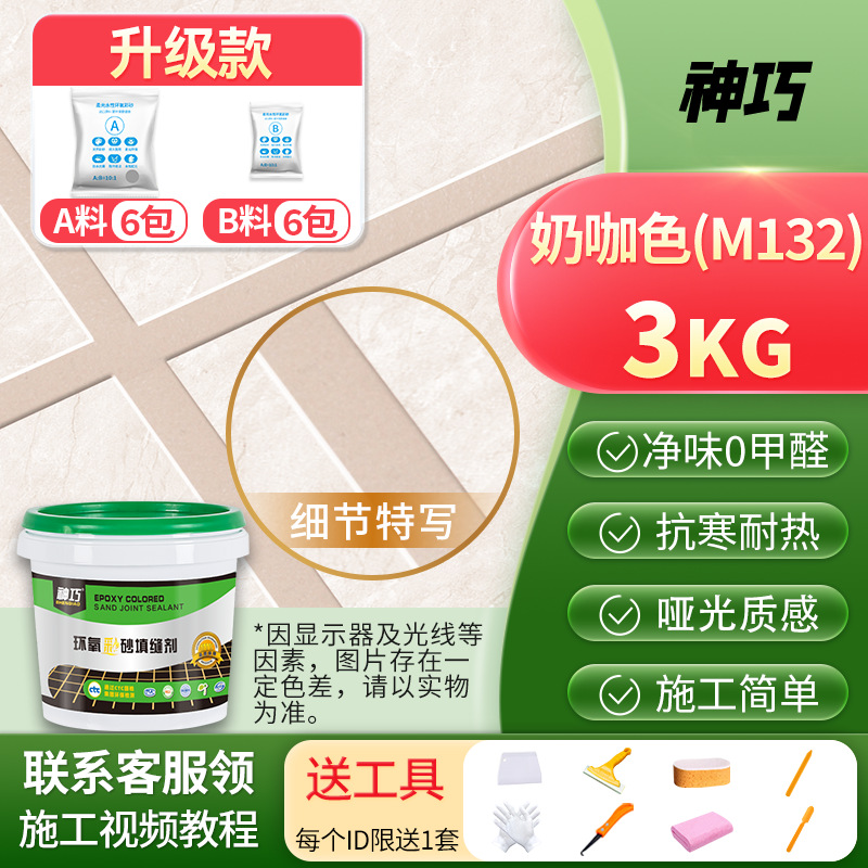 밀크 커피 컬러【M132】