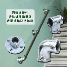 6分1寸钢管连接件铁艺楼梯防护扶手围栏连接紧固配件圆管链接件