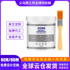 Jaysuing 防水胶密封剂 卫生间厨房外墙防漏水堵补免砸砖补漏涂料