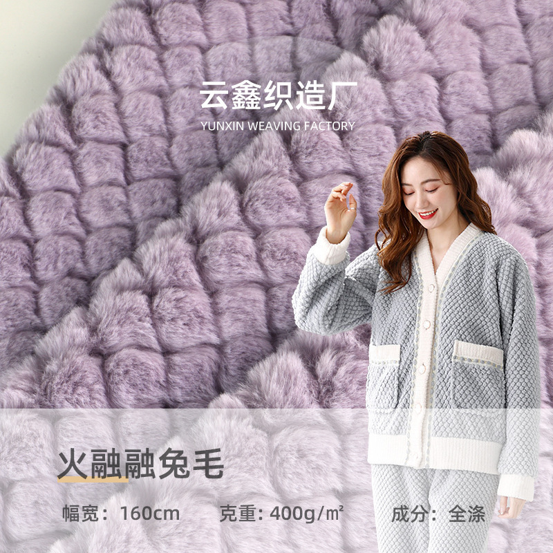 Polyester 400g woven rabbit knitted fabric fire melt rabbit hair autumn and winter pajamas home textile pillow flannel fabric