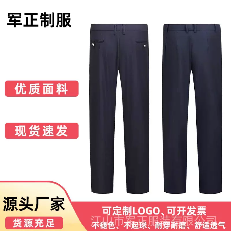 商务西裤休闲直筒男保安执勤制服工作裤保安裤安保裤子保安裤春秋