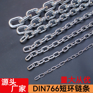 Manufacturers DIN766 short chain wholesale multi-specification guardrail welded galvanized chain coal mine chain lifting chain