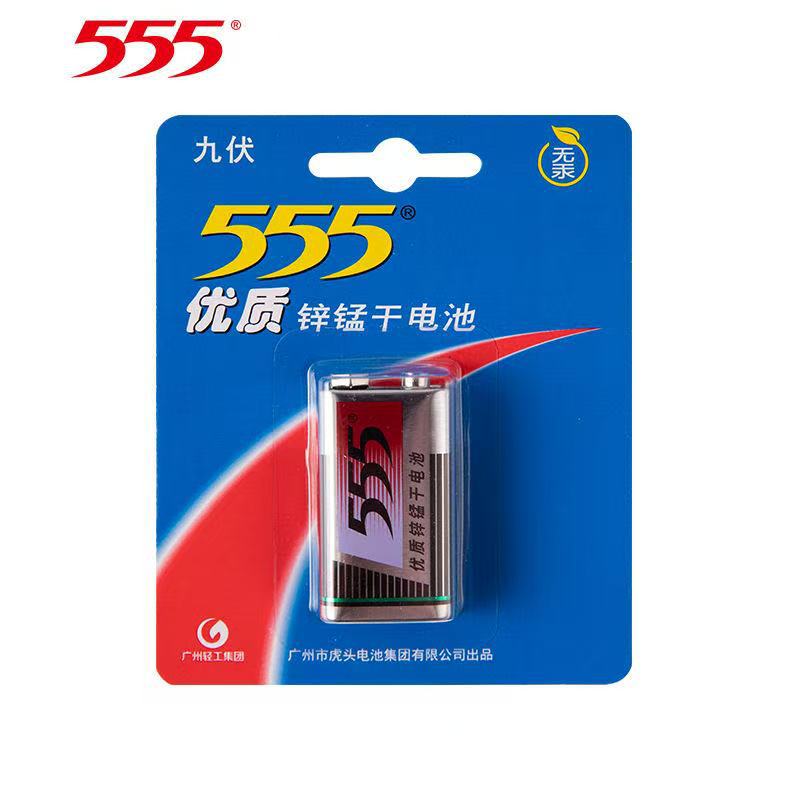 批发原装正品555牌9伏电池AA优质 门铃遥控万能表锌锰碳性干电池