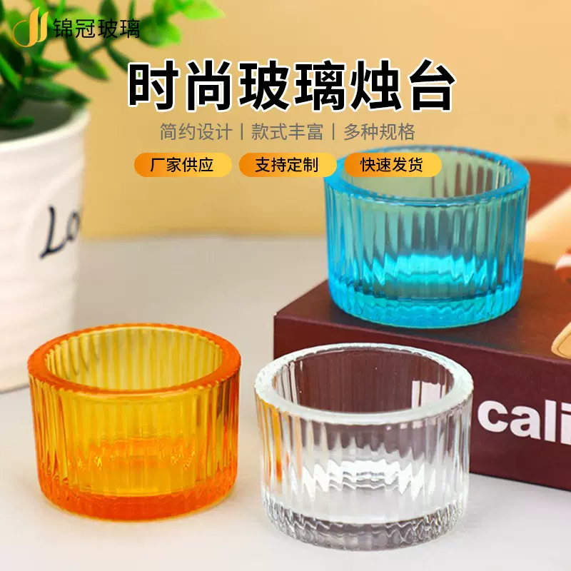 透明竖条纹蜡烛杯跨境热销款烛台亚马逊爆款蜡烛杯玻璃香薰杯现货