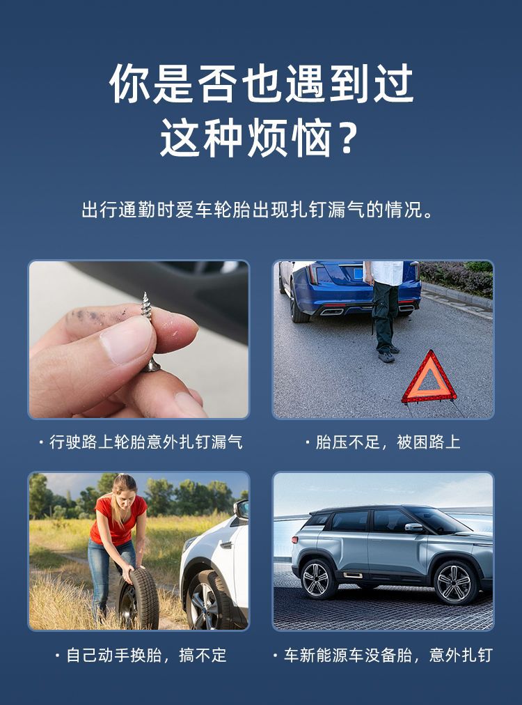 Glue for Vacuum Tires, Tire Repair Fluid for Car Tires, Electric Motorcycle Tire Inflator, Tire Inflator