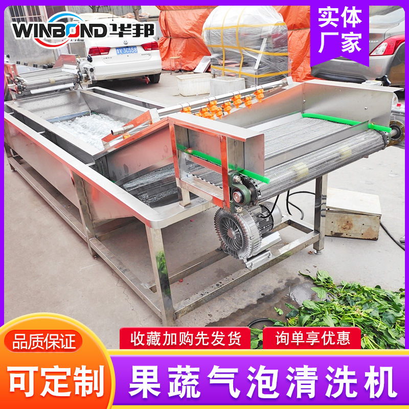 Spinach cleaning machine cleaning spinach equipment high pressure spray fruit and vegetable cleaning line stainless steel bubble cleaning machine Spinach cleaning machine cleaning spinach equipment high pressure spray fruit and vegetable cleaning line stainless steel bubble cleaning machine
