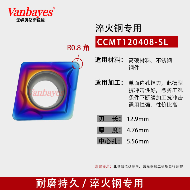 10개) CCMT120408-SL ST618 블루/경화강 45°내부