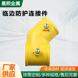 建筑护栏;其他管件;管道辅助材料