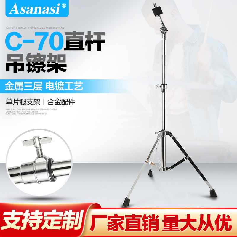 Tambor de jazz tambor estante colgante recto oblicuo de doble propósito palillos estante Ding pieza soporte oblicuo palillos estante instrumento musical Accesorios