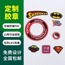 工厂直销字母PVC软胶标服饰胶章橡胶标箱包鞋标 服装辅料包邮