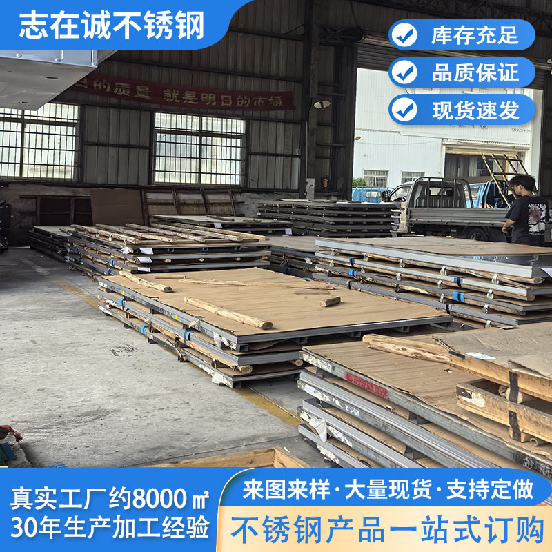 316薄板冷轧支持加工201不锈钢工业板开孔开槽304中厚板激光切割