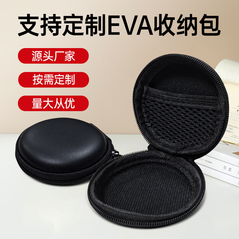 数据线充电器收纳盒 U盘SD内存卡3C数码配件拉链包EVA耳机收纳包