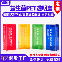 益生菌PVC包装盒定制冻干粉PP胶盒订制益生菌粉PET透明塑料盒定做