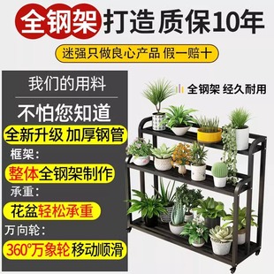 Indoor Simple Light Luxury Iron Flower Rack Living Room Floor-standing Trapezoidal Flower Rack Fleshy Mobile Multi-layer Flower Rack