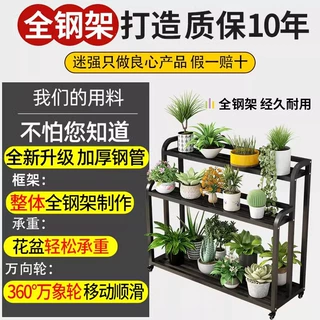 哇噢室内轻奢铁艺花架客厅落地式梯形置物花架多肉移动多层花架子
