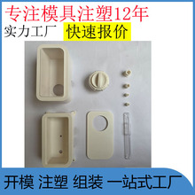ABS PC 防火遮光料制作外壳  各类遮光塑料外壳开模注塑加工定制