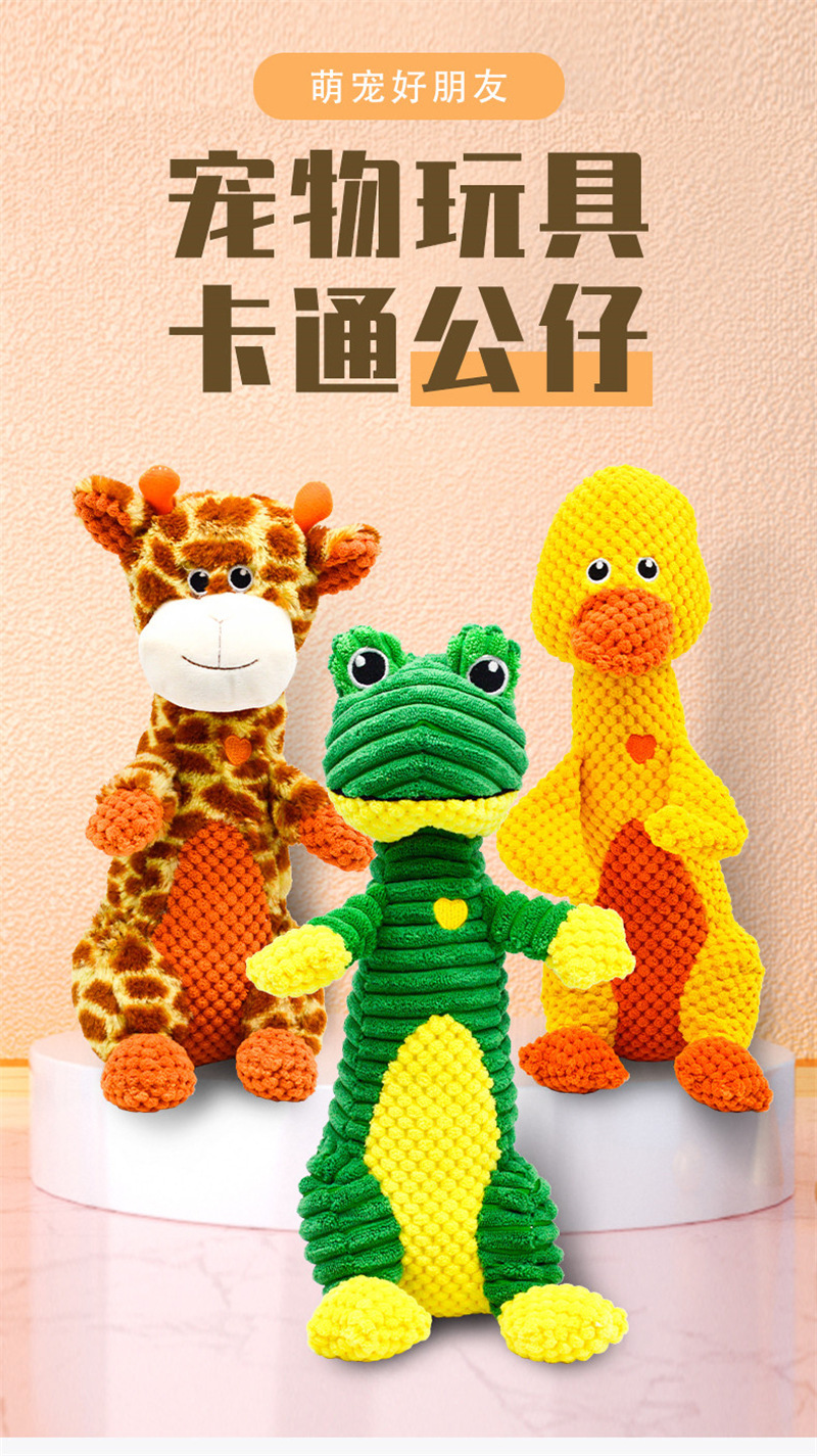 宠物玩具详情_01.jpg