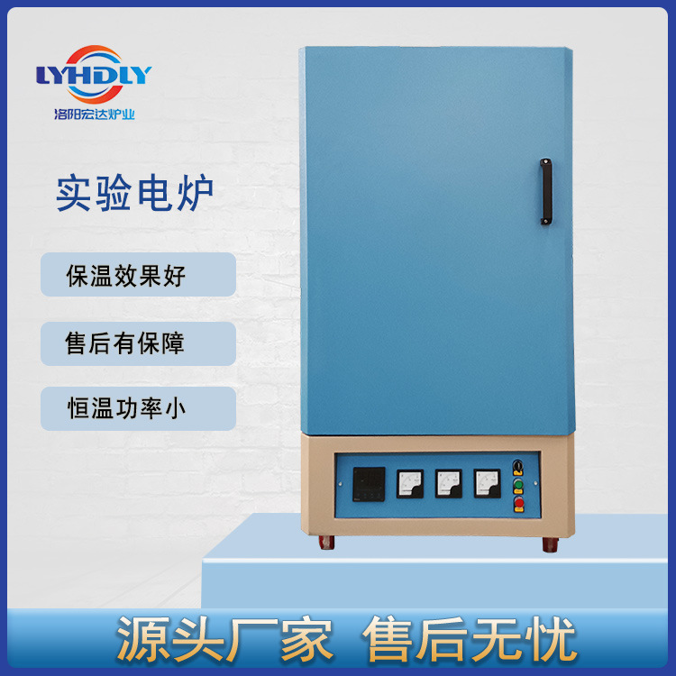 箱式实验电炉高温电阻炉厂家直营小型马弗炉600度洛阳宏达炉业