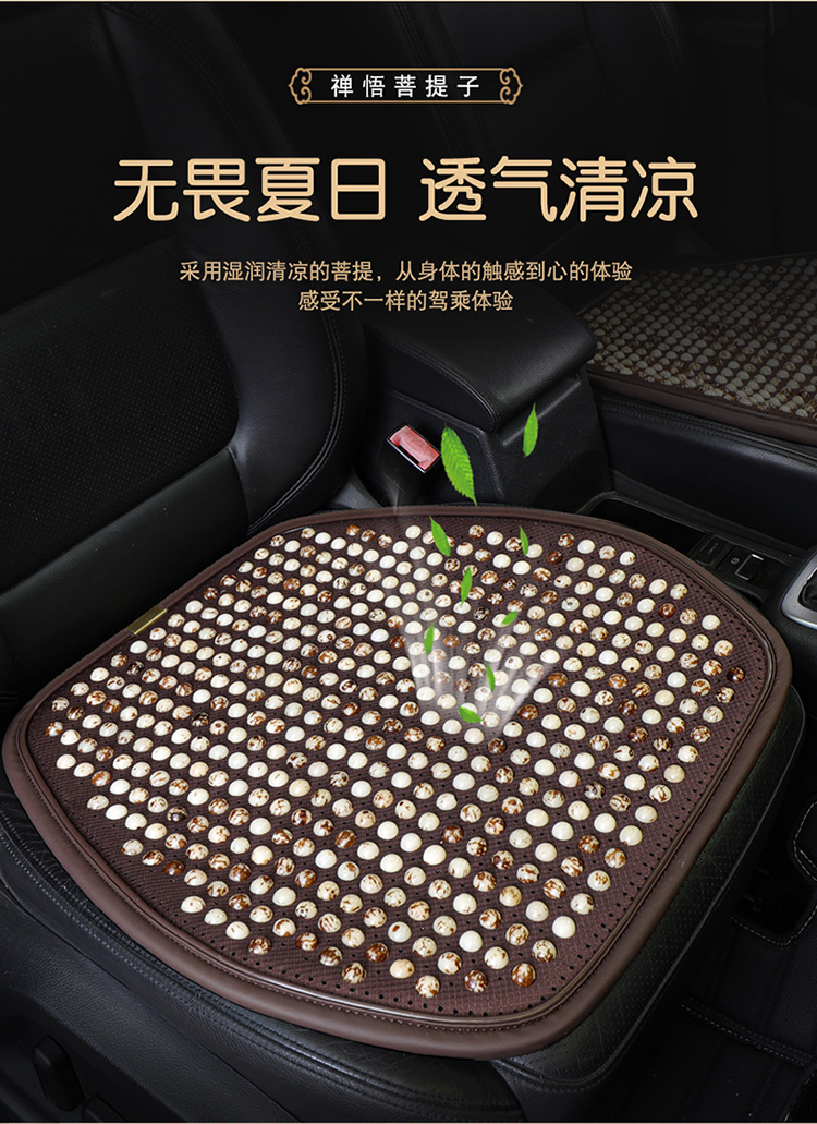 High-end hand-crocheted Bodhi car seat cushion, summer-specific cooling pad, universal for all car sizes, breathable bead lumbar support seat cushion