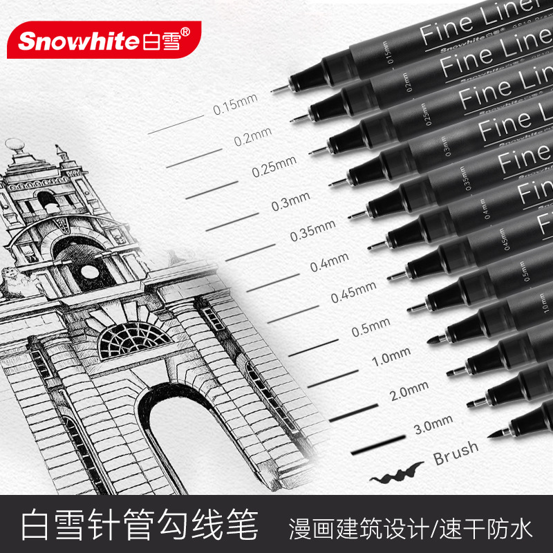 Snow White Needle Pen Art Special Waterproof Hook Line Drawing Pen Engineering Drawing Drawing Comic Line Drawing Pen Gp10