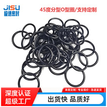 45度分型O型圈动密封高精度高性能密封圈45度O形圈橡胶圈