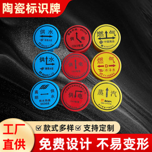 Ceramic Signage, Power Cable, Gas Sign, Safety Phase Sequence Pole, Water Supply Pipeline, Ground Safety Reflective Sign