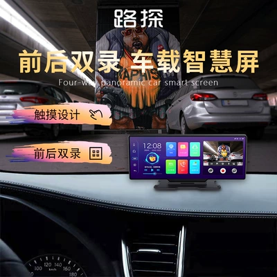 Widescreen center console driving Driving recorder