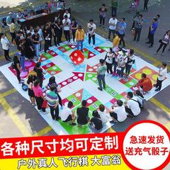 実写飛行将棋大金持ち年次総会インタラクティブ団建ゲーム道具アウトドア活動展開趣味運動会親