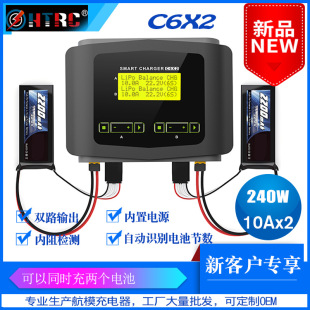 C6X2 Balance Lithium Battery Charger Airplane Model Charger Toy Remote Control Plane LIPO Charger Dual Way HTRC