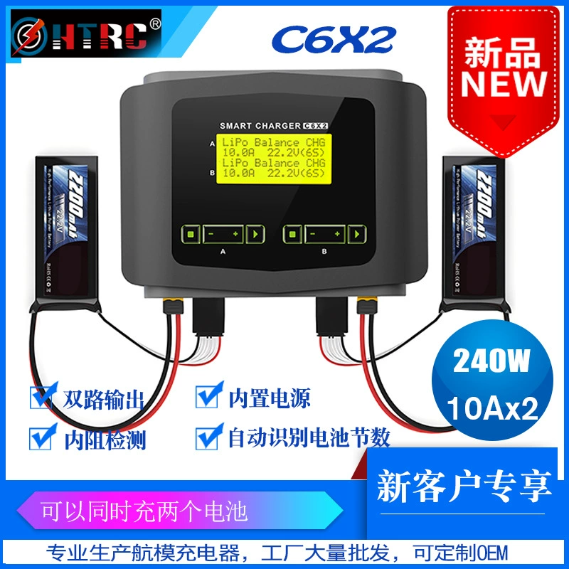 C6X2 балансировка литиевая батарея зарядное устройство авиамодель зарядное устройство игрушка пульт дистанционного управления самолет LIPO зарядное устройство двухканальный HTRC