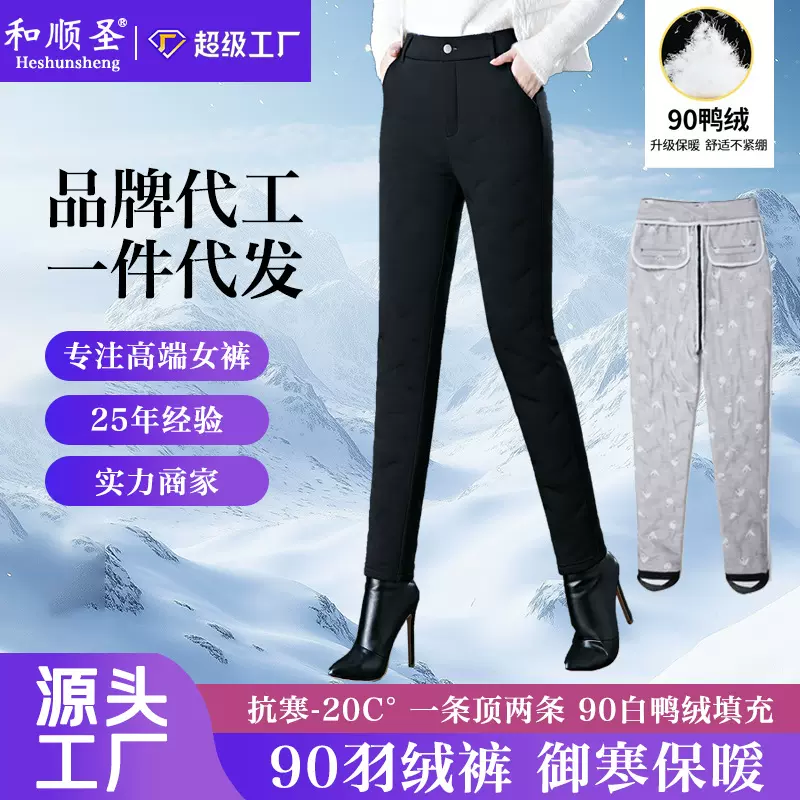 90白鸭绒轻薄羽绒裤女冬季外穿2025新款加厚小个子直筒加绒棉裤