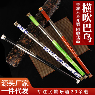 Bau cross-blown resin imitation mahogany G-key F-key primary school students adult playing beginner musical instrument Bau