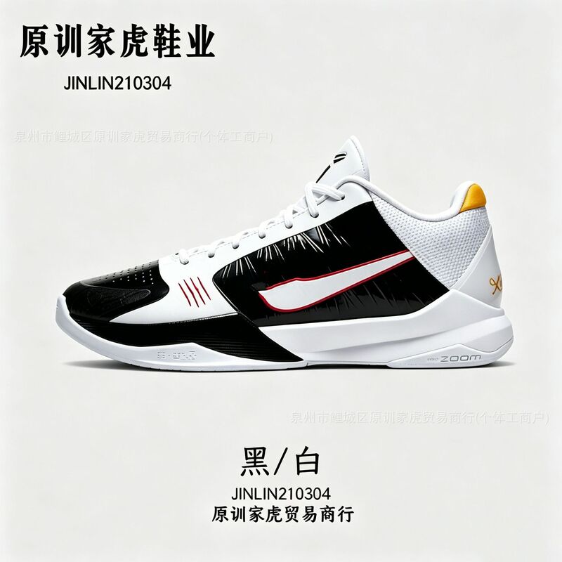 Original export-quality Putian shoes Kobe 5 Protro reverse Bruce Lee men's five-time champion practical basketball shoes Original export-quality Putian shoes Kobe 5 Protro reverse Bruce Lee men's five-time champion practical basketball shoes