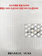 喇叭网 /音响网 冲孔板 /圆孔网/防尘网罩/密孔网/防护网/冷扎板