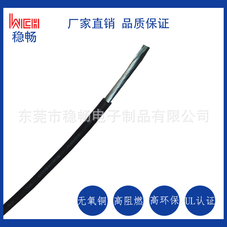 厂家直销UL11107  TPE无卤隔离屏蔽线耐寒耐高温虎门厂家小额批发