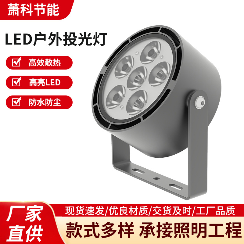LED投光灯户外防水圆形射灯景观亮化灯庭院厂区门头照明工程投光
