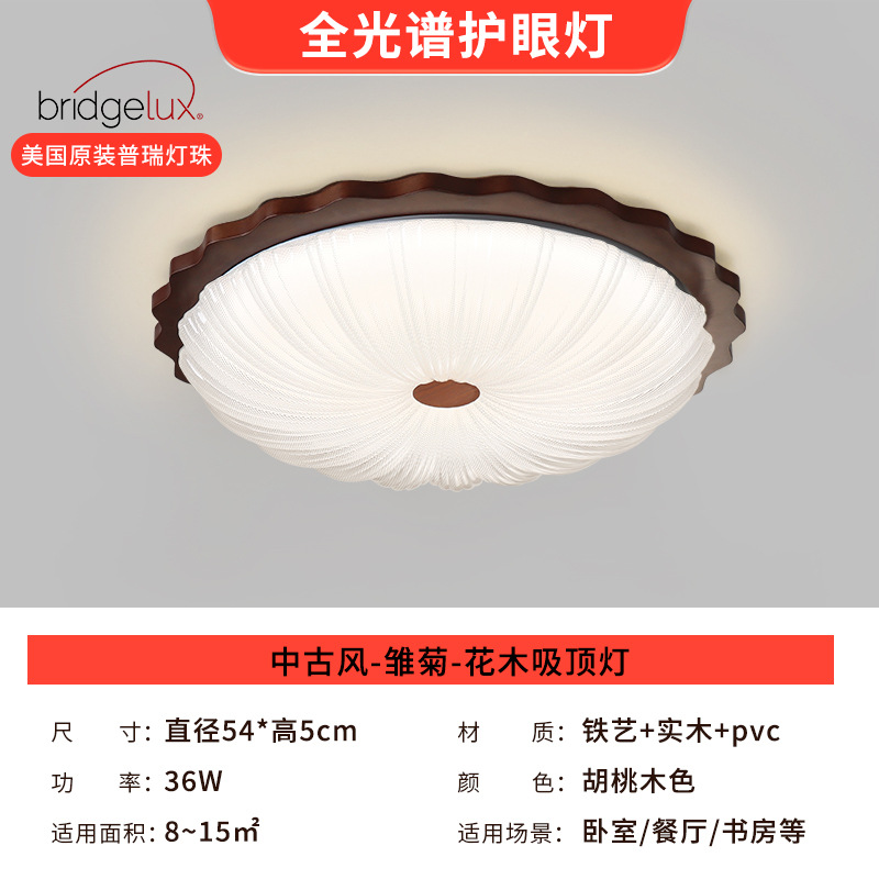 Luz de dormitorio medieval 2026 nueva lámpara de techo retro estudio dormitorio lámpara principal lámpara de techo lámpara de iluminación Zhongshan