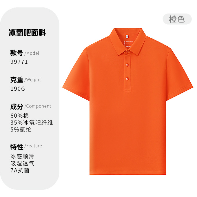 40 antibacterianos 7A helado segundo grado sin costura polo camiseta de oficina personalizada ropa de trabajo impresa LOGO