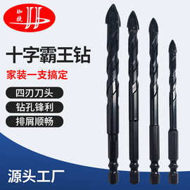 十字四刃三角钻混凝土打孔合金麻花钻陶瓷玻化砖瓷砖玻璃霸王钻