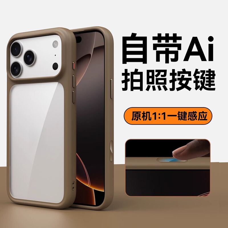 适用iPhone17pro手机壳磨砂高透磁吸苹果17Ai拍照按键防摔保护套|undefined