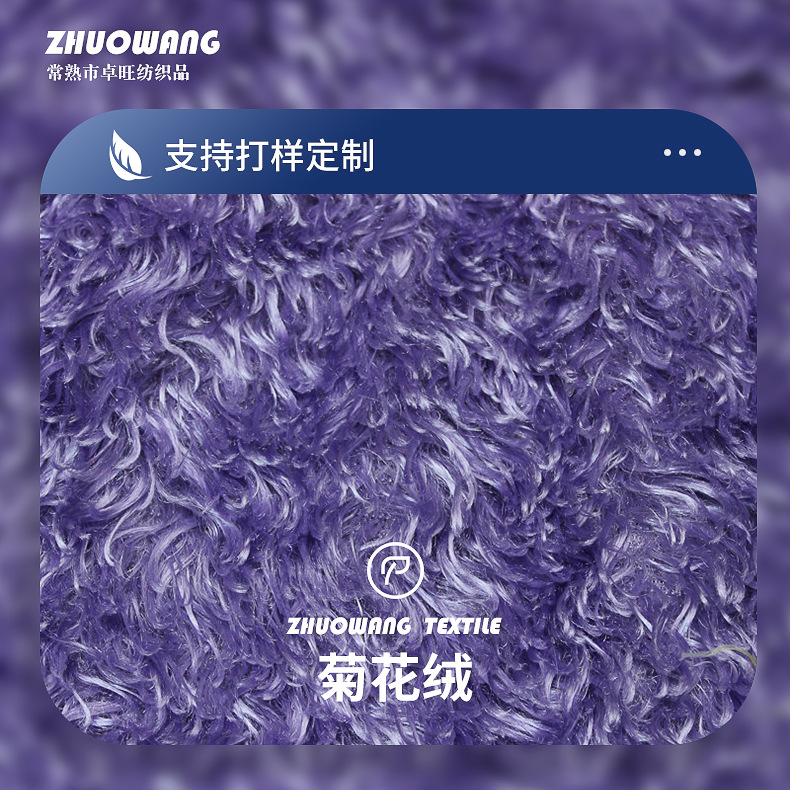 菊花绒批发 时尚纯色面料菊花绒供应 家纺抱枕装饰面料批发