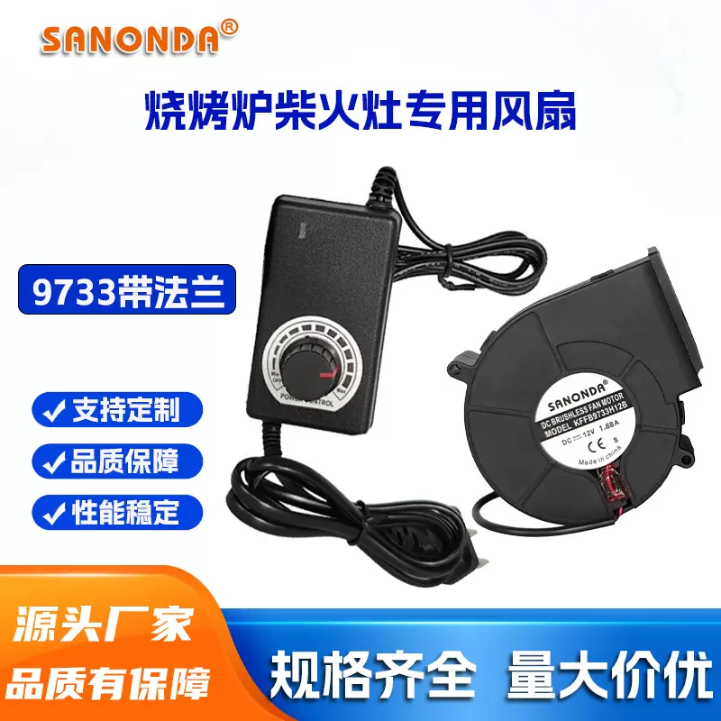 厂家直供涡轮 9733 带法兰口可调速 烧烤炉柴火灶废机油炉鼓风机