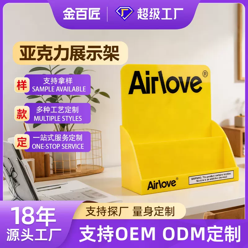 来图定制商品展示架商场用产品展示架化妆品阶梯亚克力产品收纳架