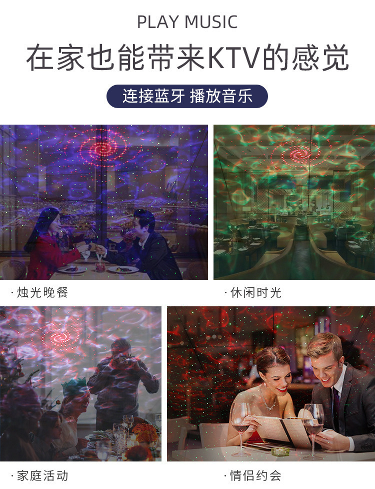 迷你蓝牙星空灯详情