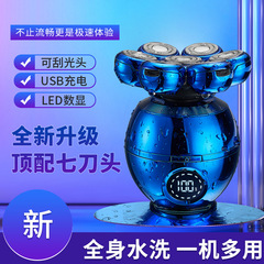 Cross-border new electric razor smart head shaver multi-function rechargeable beard trimmer