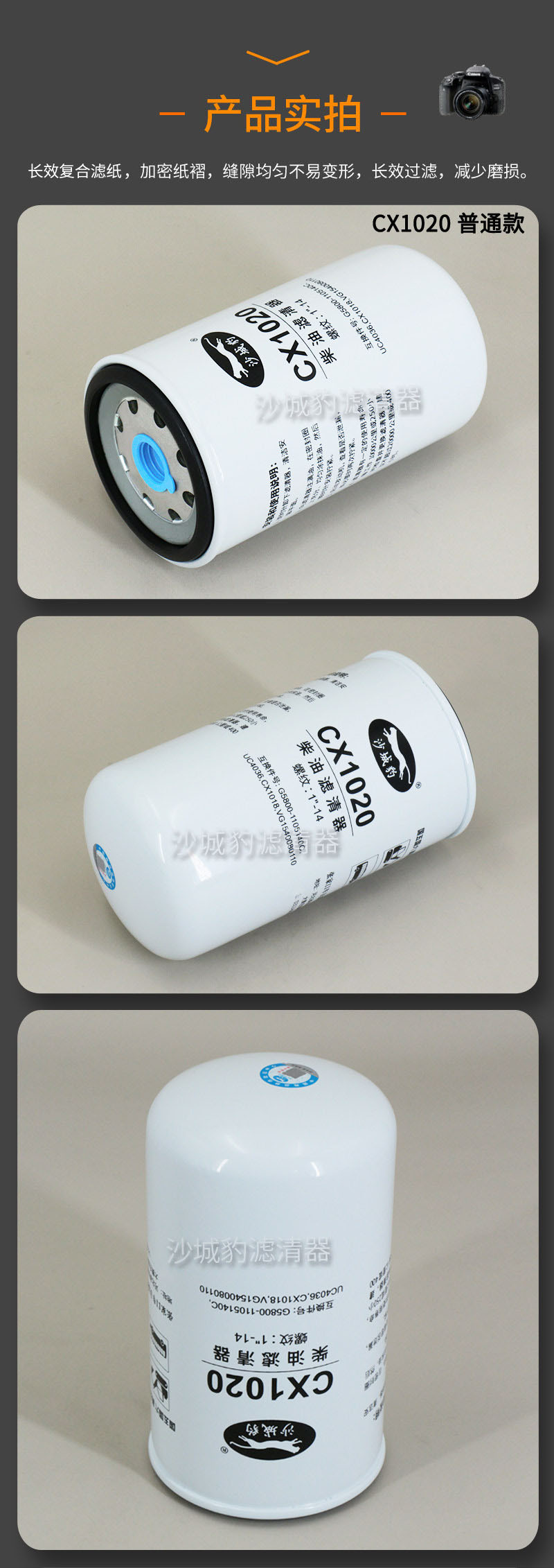 CX1020 fit diesel fuel filter G5800-1105140C diesel filter lattice VG1540080110 Yutong