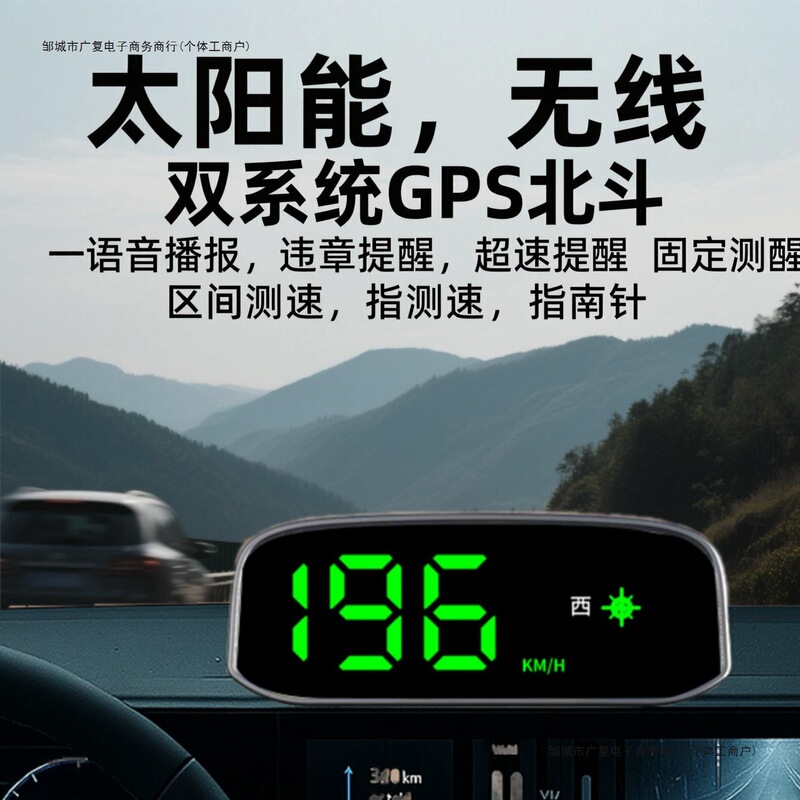 爆款电子狗2025新款太阳能HUD抬头显示无线电子狗雷达安全预警仪|undefined