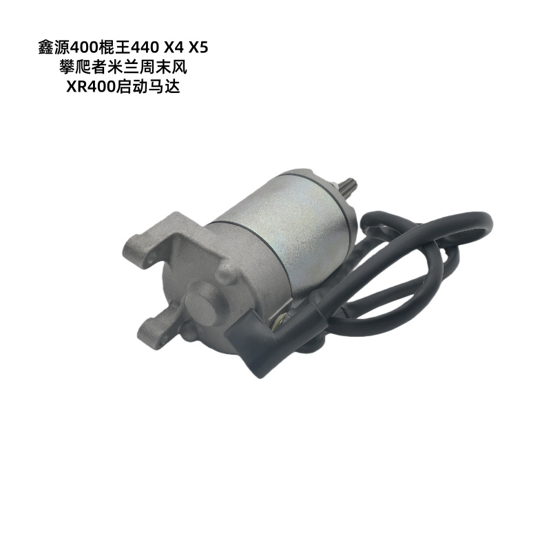 Original Starter Motor Suitable for Xinyuan 400 Stick King 440 X4 X5 Climber Milan Weekend Wind Xr400