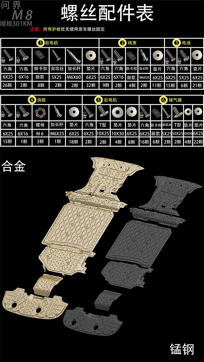 25年问界M8增程(续航310KM)详情3.jpg